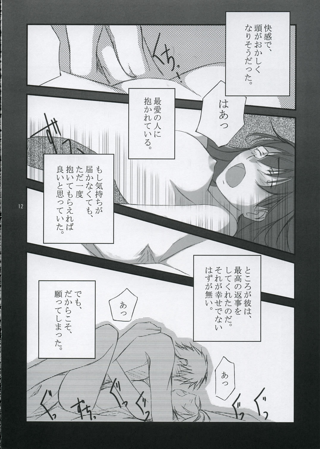 The Place To Be? - Page 11