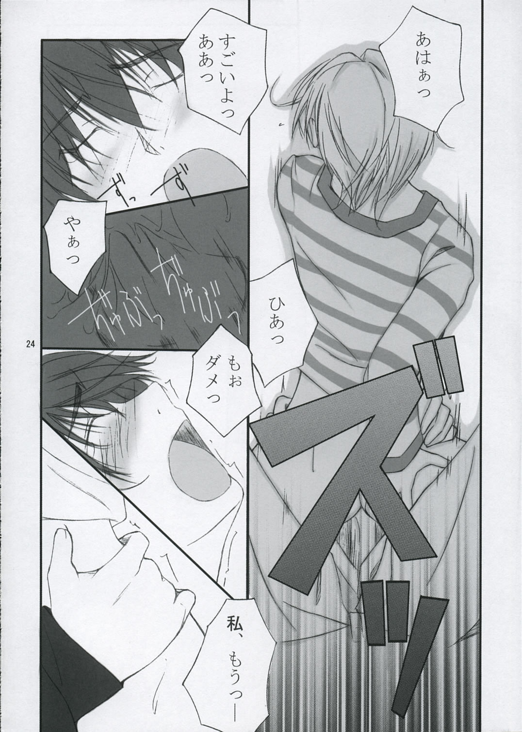The Place To Be? - Page 23