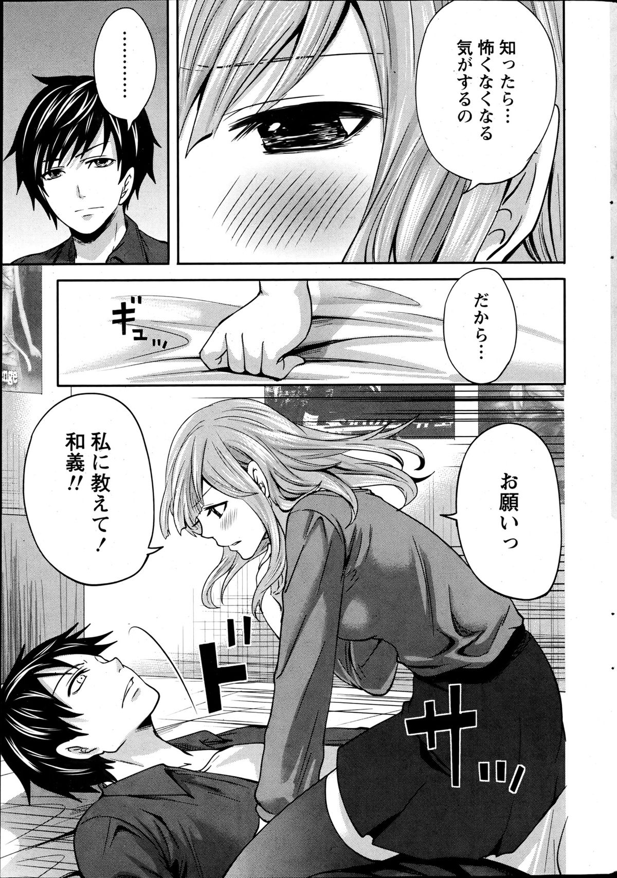 Monthly Vitaman 2013-06 - Page 18