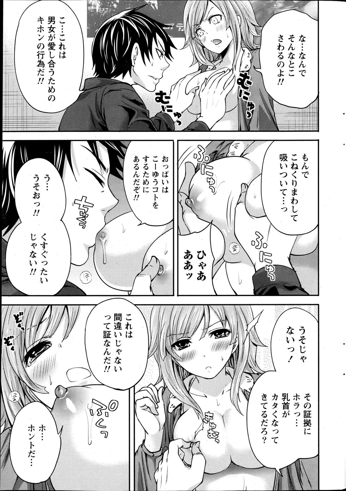 Monthly Vitaman 2013-06 - Page 20