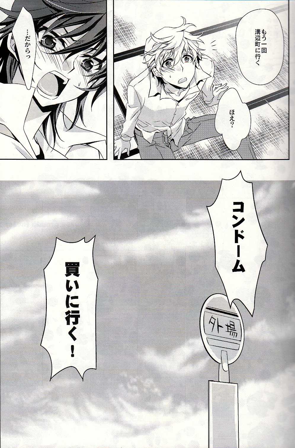S.G.F - Page 12