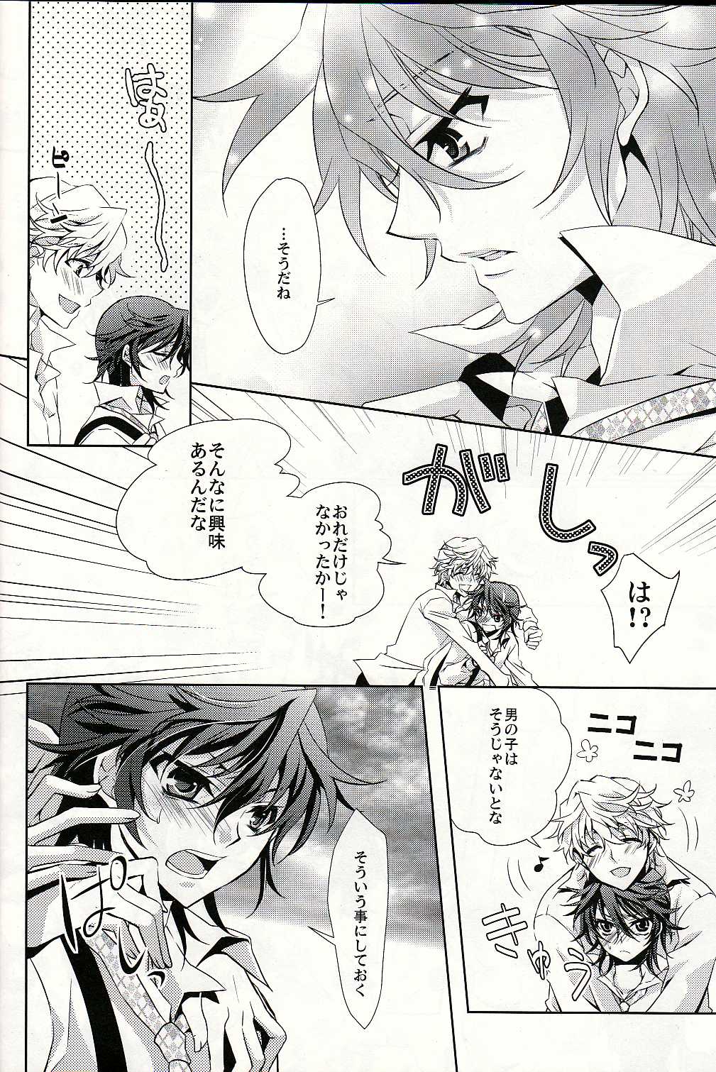 S.G.F - Page 15