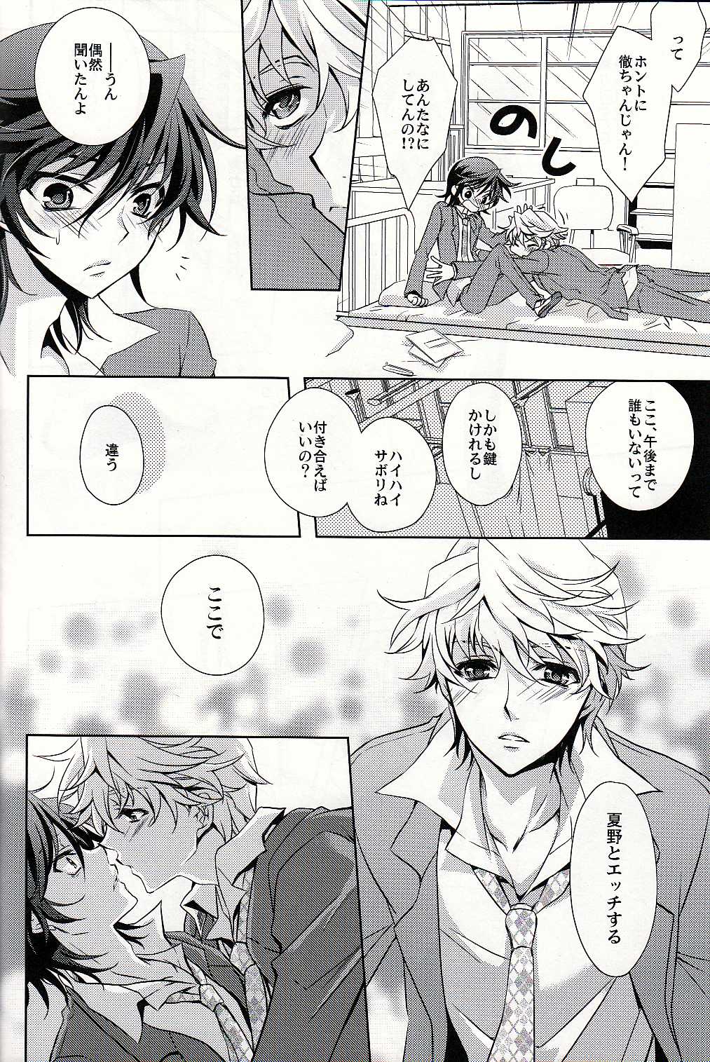 S.G.F - Page 25
