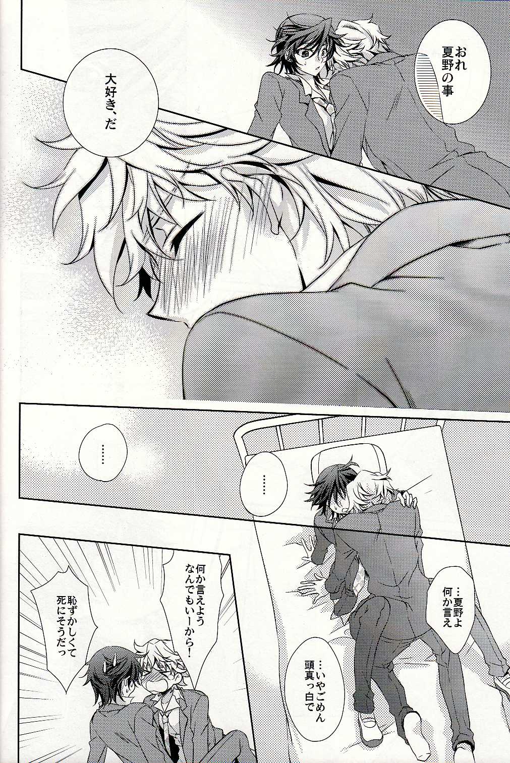 S.G.F - Page 27