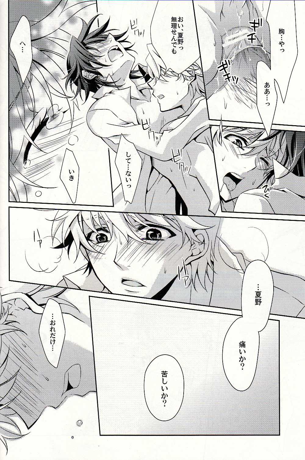 S.G.F - Page 35
