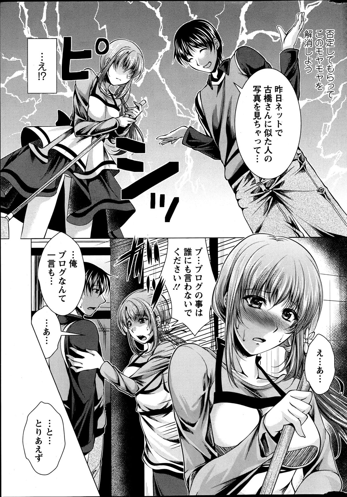 Action Pizazz 2013-06 - Page 10