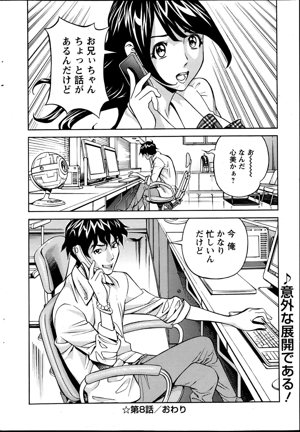 Action Pizazz 2013-06 - Page 237