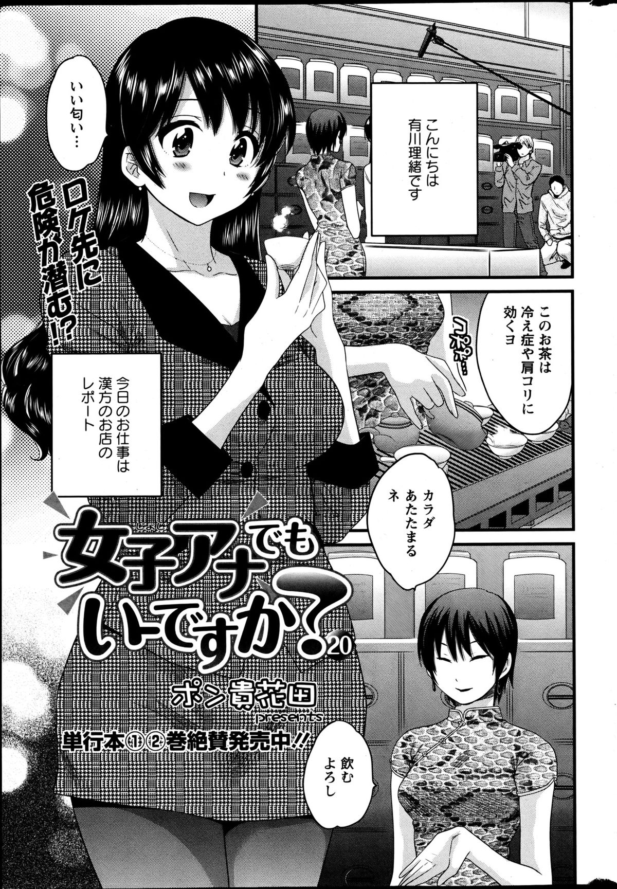 Action Pizazz 2013-06 - Page 24