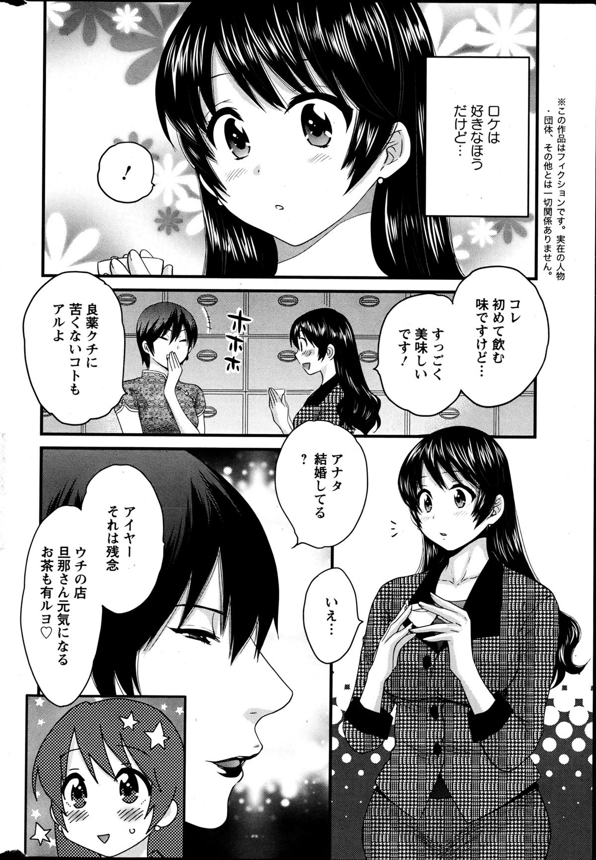Action Pizazz 2013-06 - Page 25