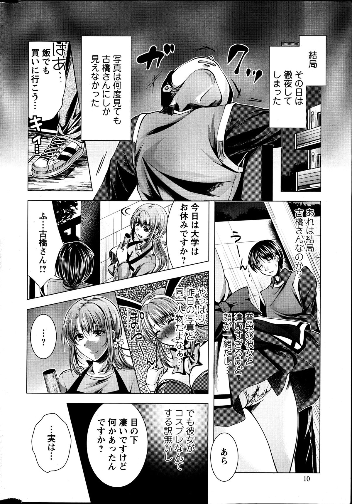 Action Pizazz 2013-06 - Page 9