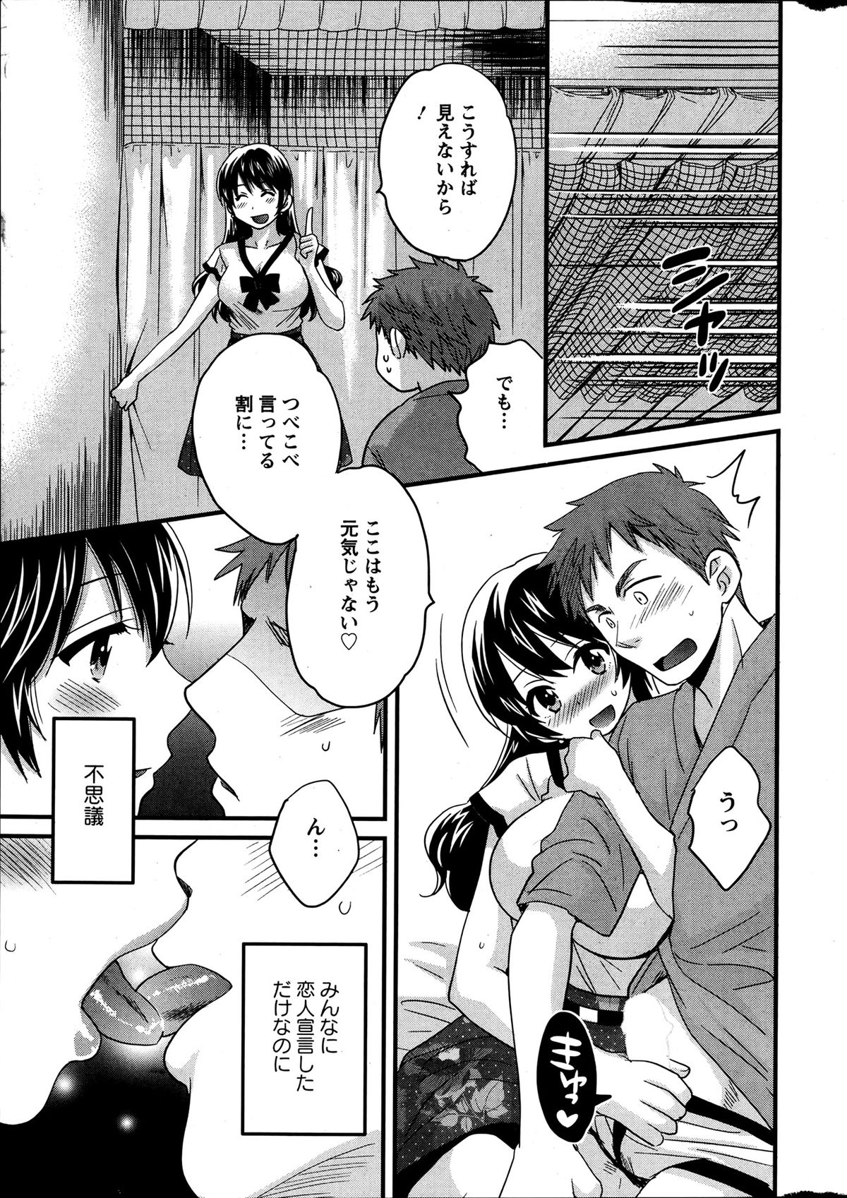 Action Pizazz 2013-07 - Page 18