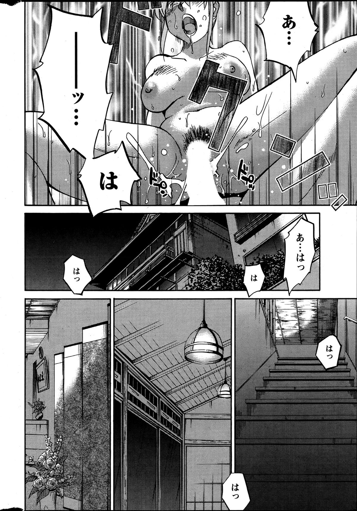Action Pizazz 2013-07 - Page 25