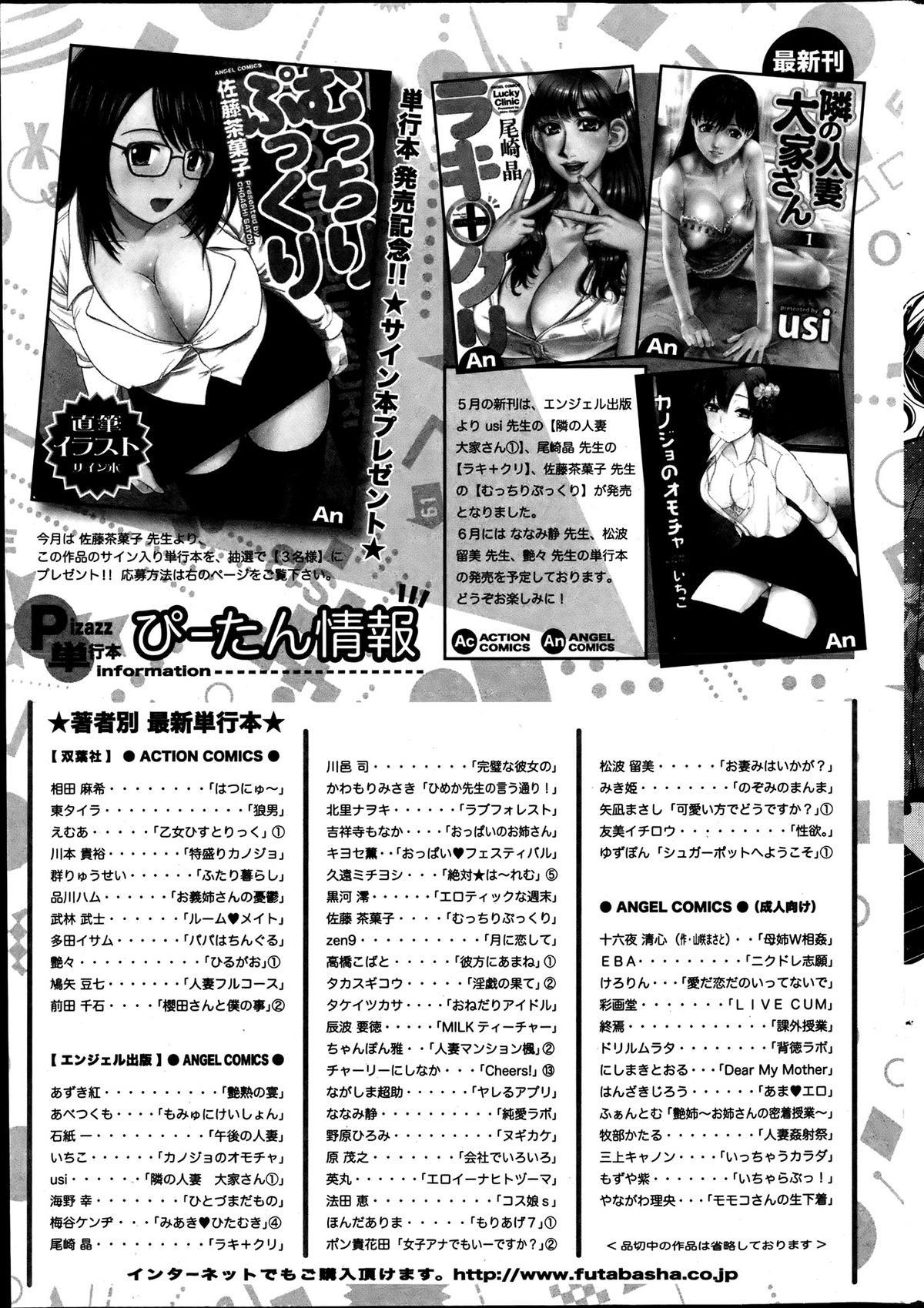 Action Pizazz 2013-07 - Page 258