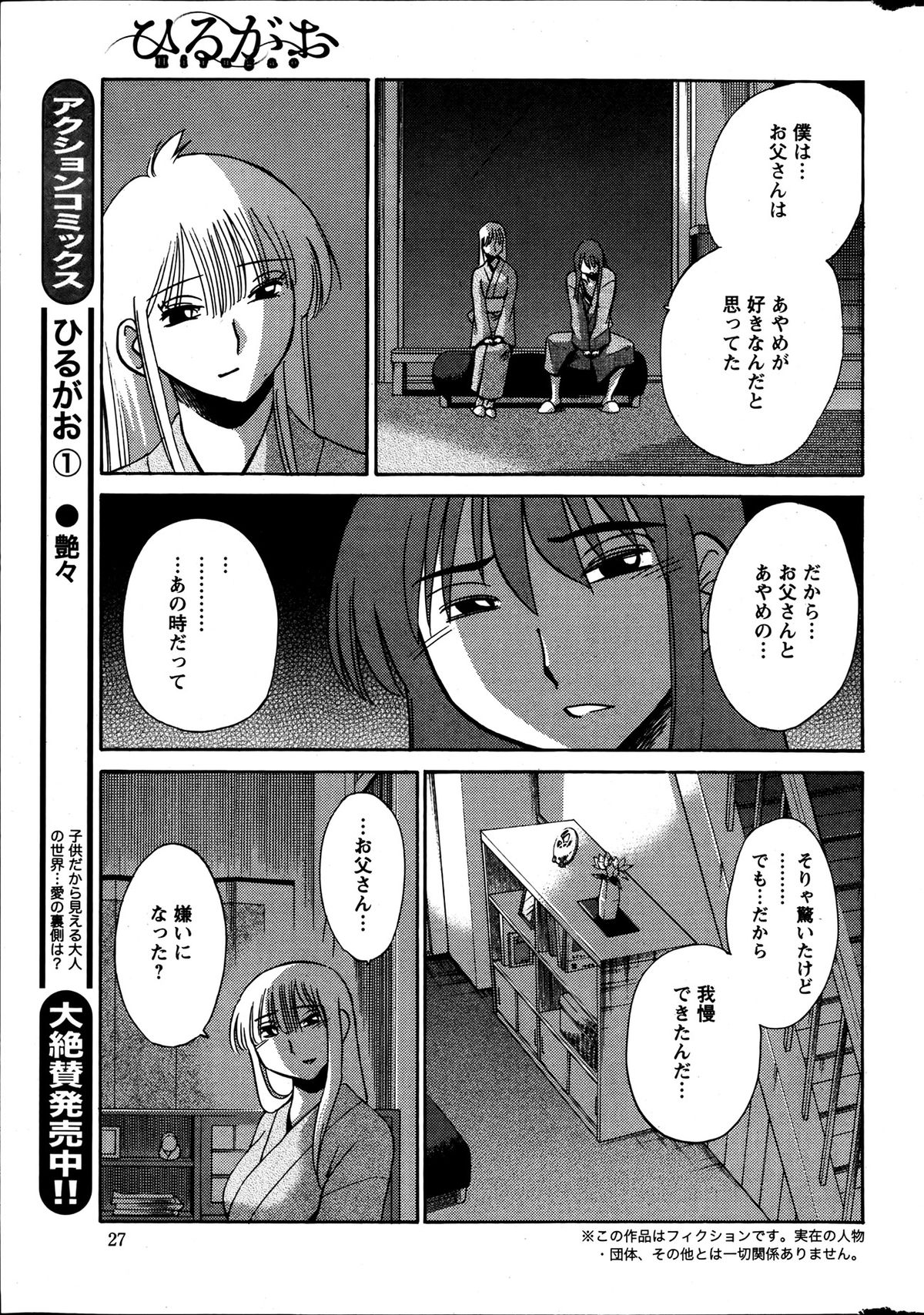 Action Pizazz 2013-07 - Page 26