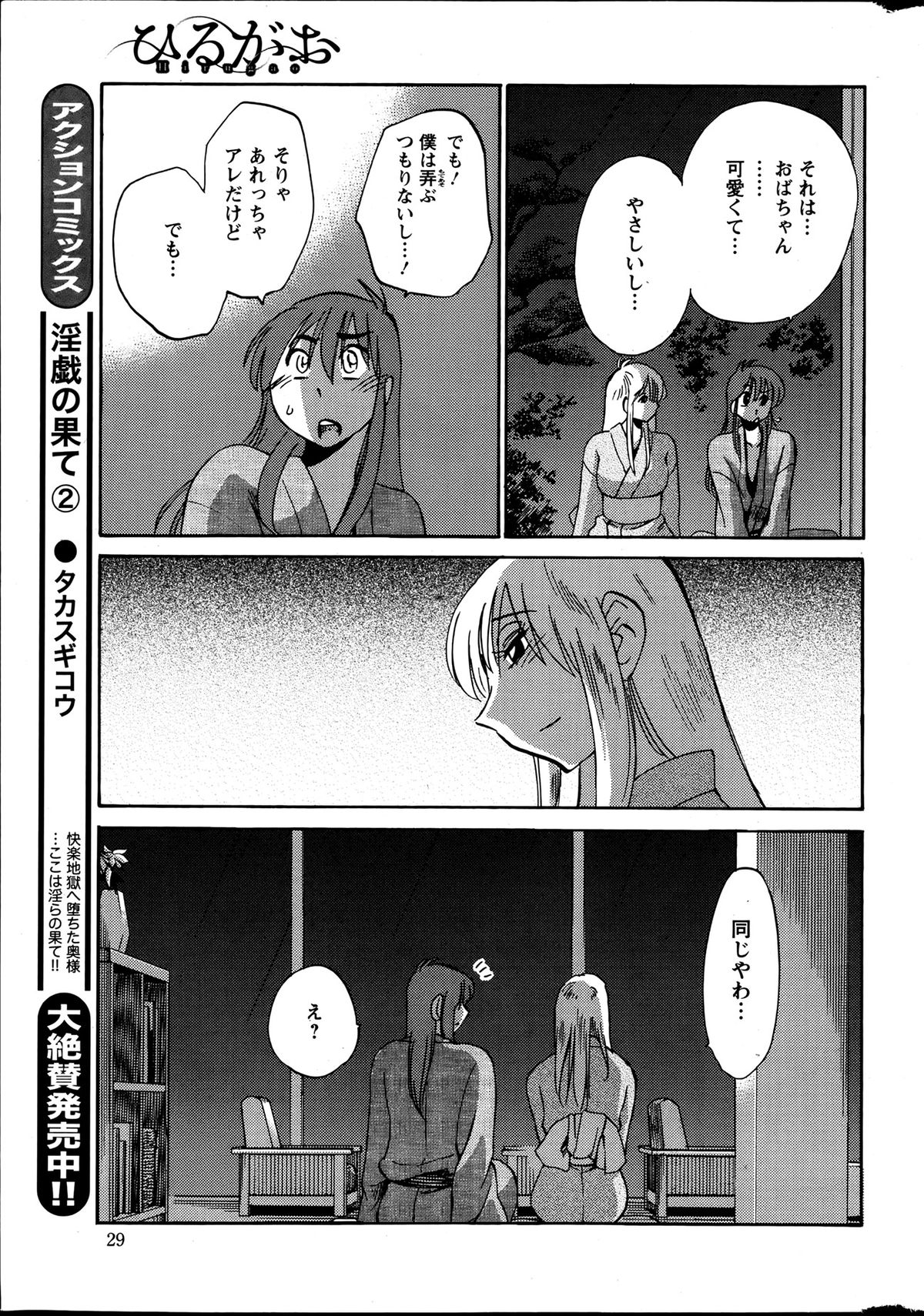 Action Pizazz 2013-07 - Page 28
