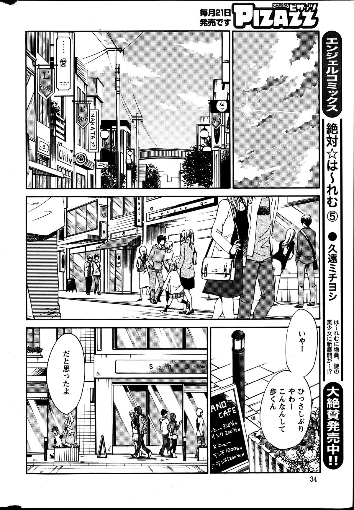 Action Pizazz 2013-07 - Page 33