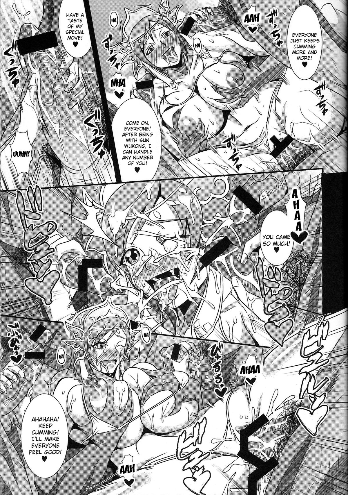 Musou XTREME - Page 14