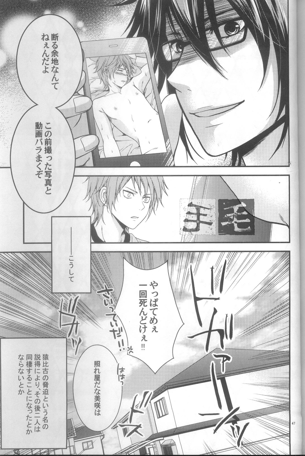 Daikirai? - Page 45