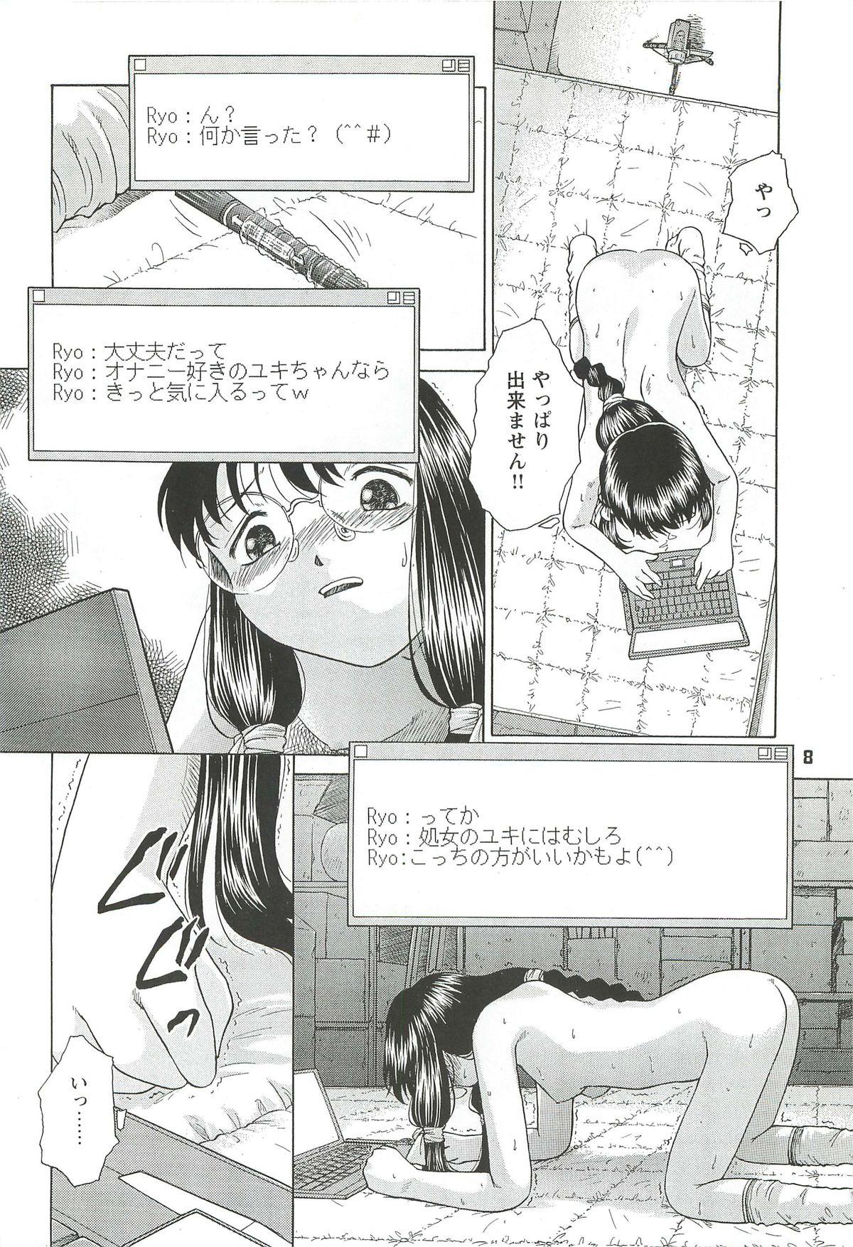 Preview page 8
