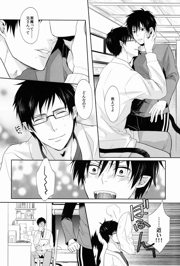 Unknown World - Page 7