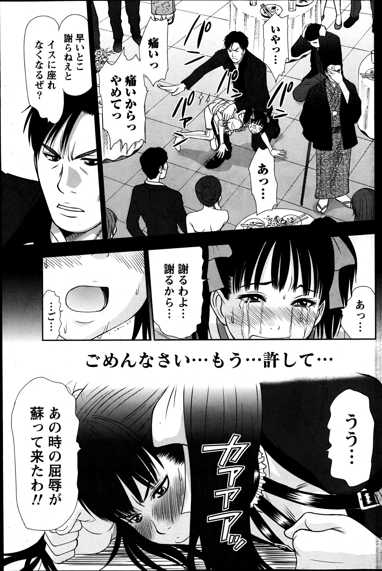 Namaiki! 2013-06 - Page 122