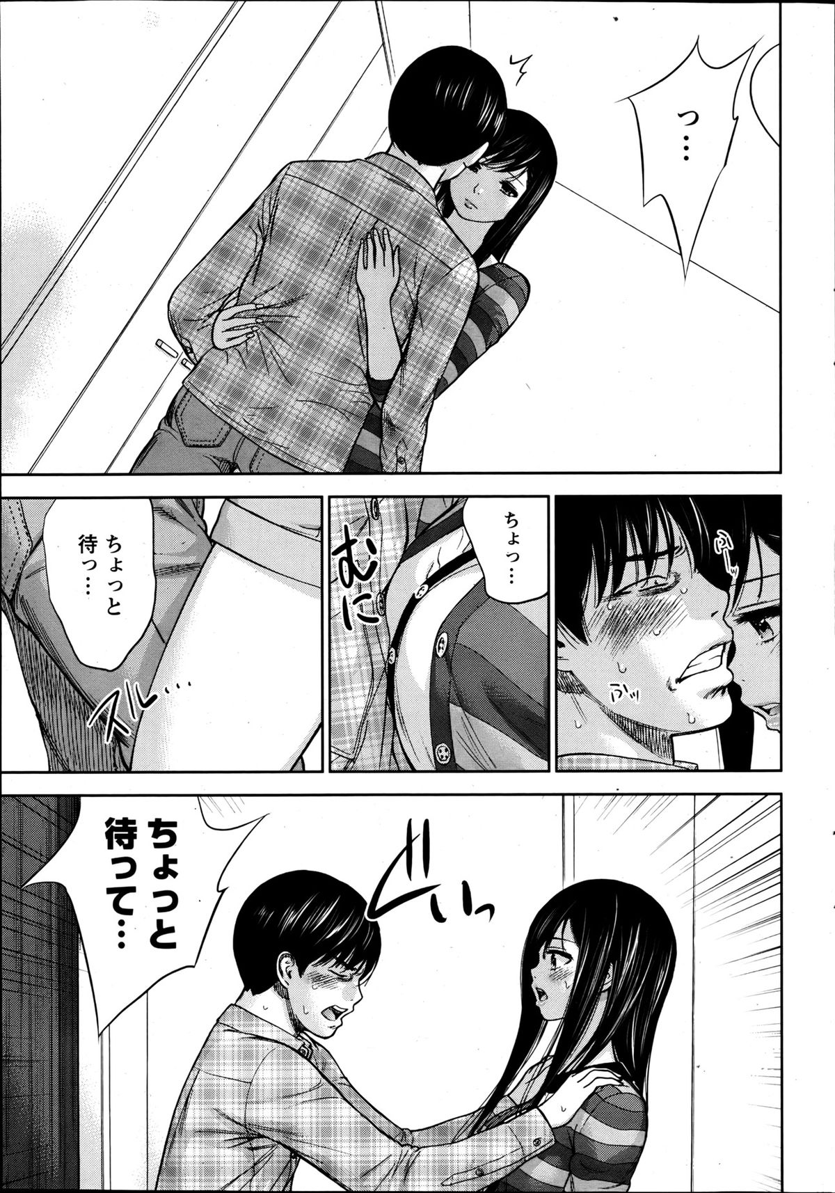 Namaiki! 2013-06 - Page 24