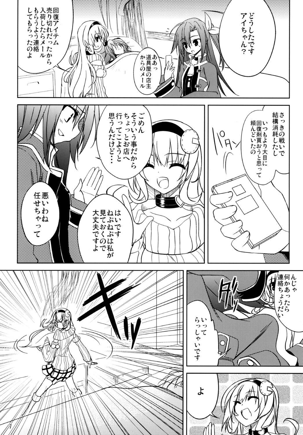 Preview page 6