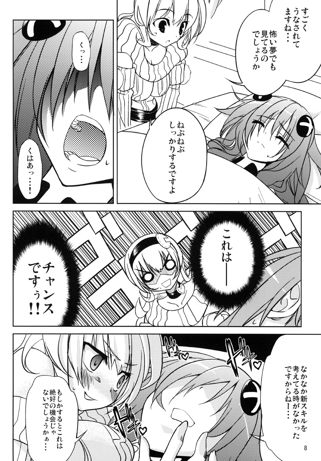 Preview page 7