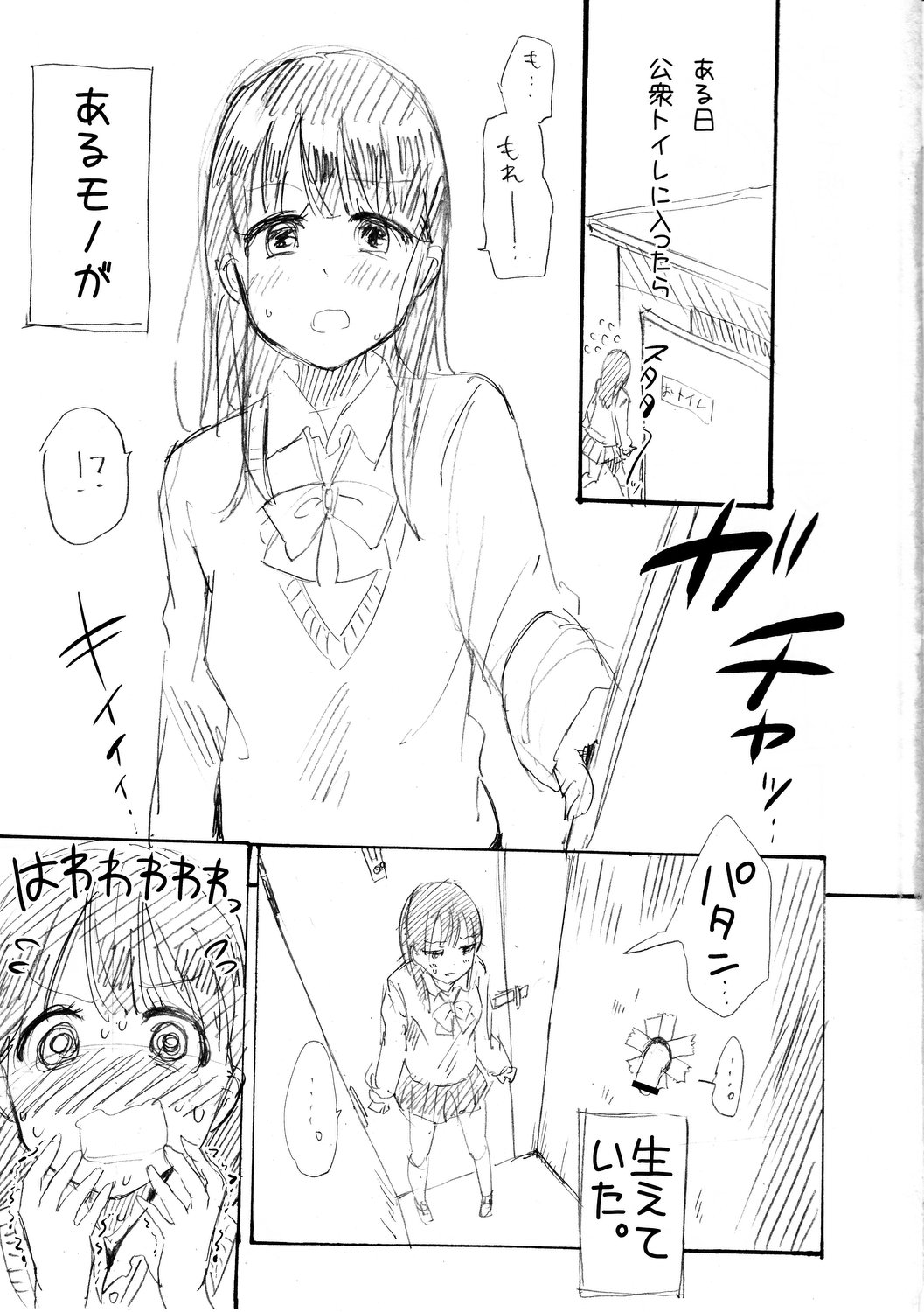 Glory Hole - Page 2