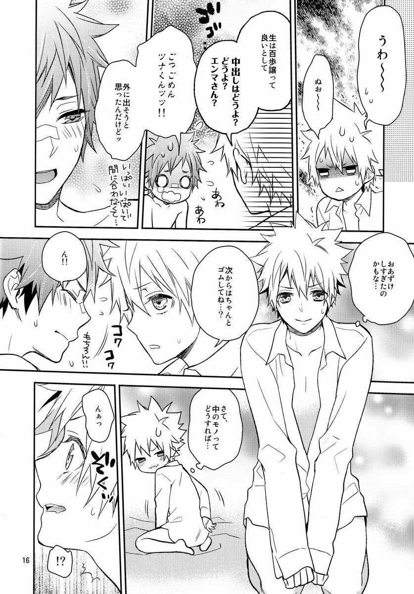 - Mate! - Page 15