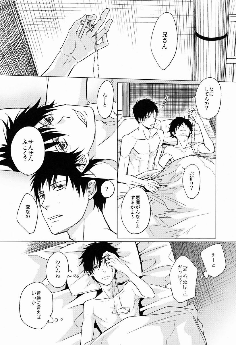 Shandy - Page 17