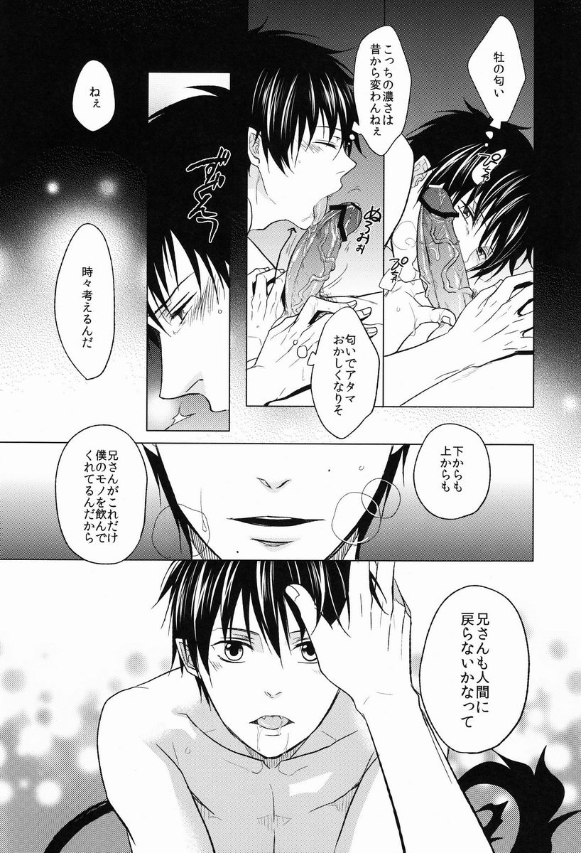 Shandy - Page 25