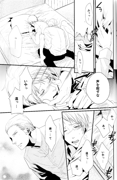 Toge wo taoru - Page 20