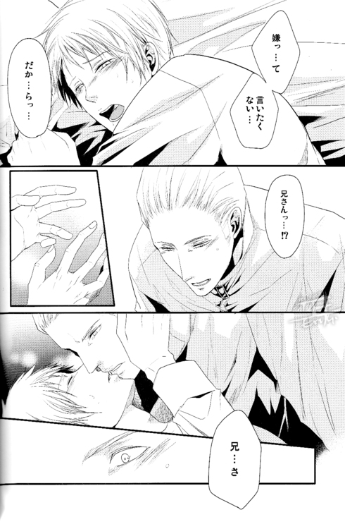 Toge wo taoru - Page 21