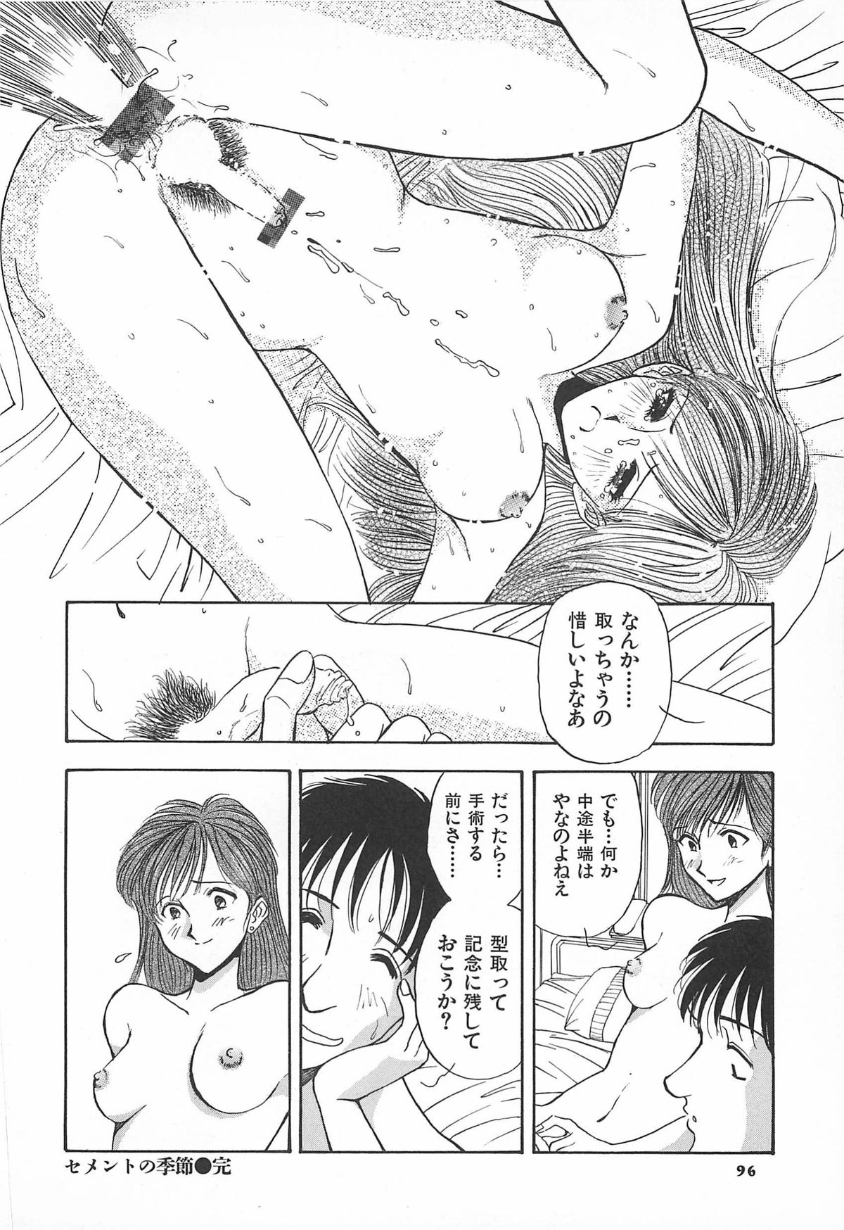 ORGAN-BOX - Page 100