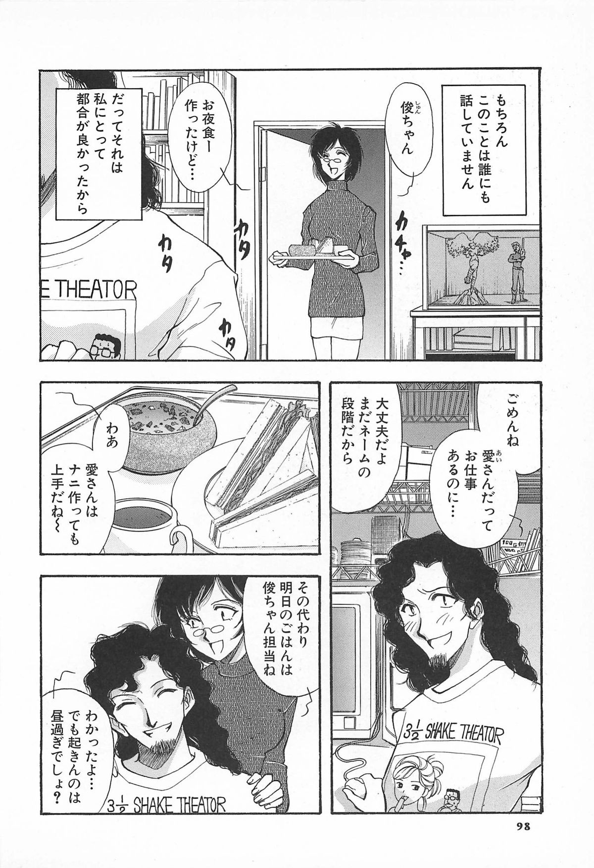 ORGAN-BOX - Page 102
