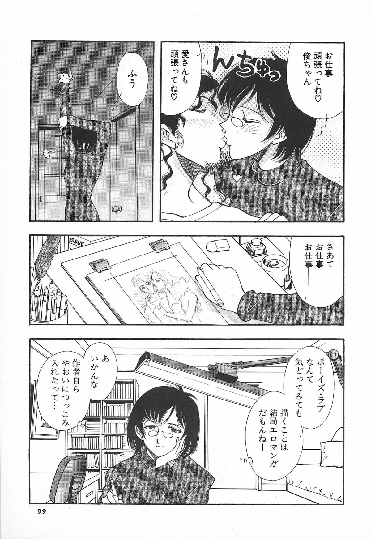 ORGAN-BOX - Page 103