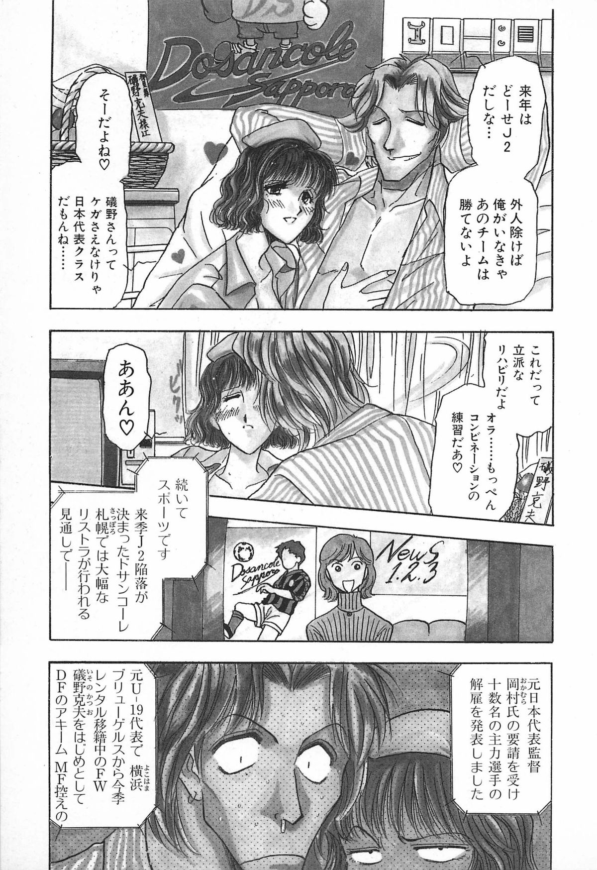 ORGAN-BOX - Page 119