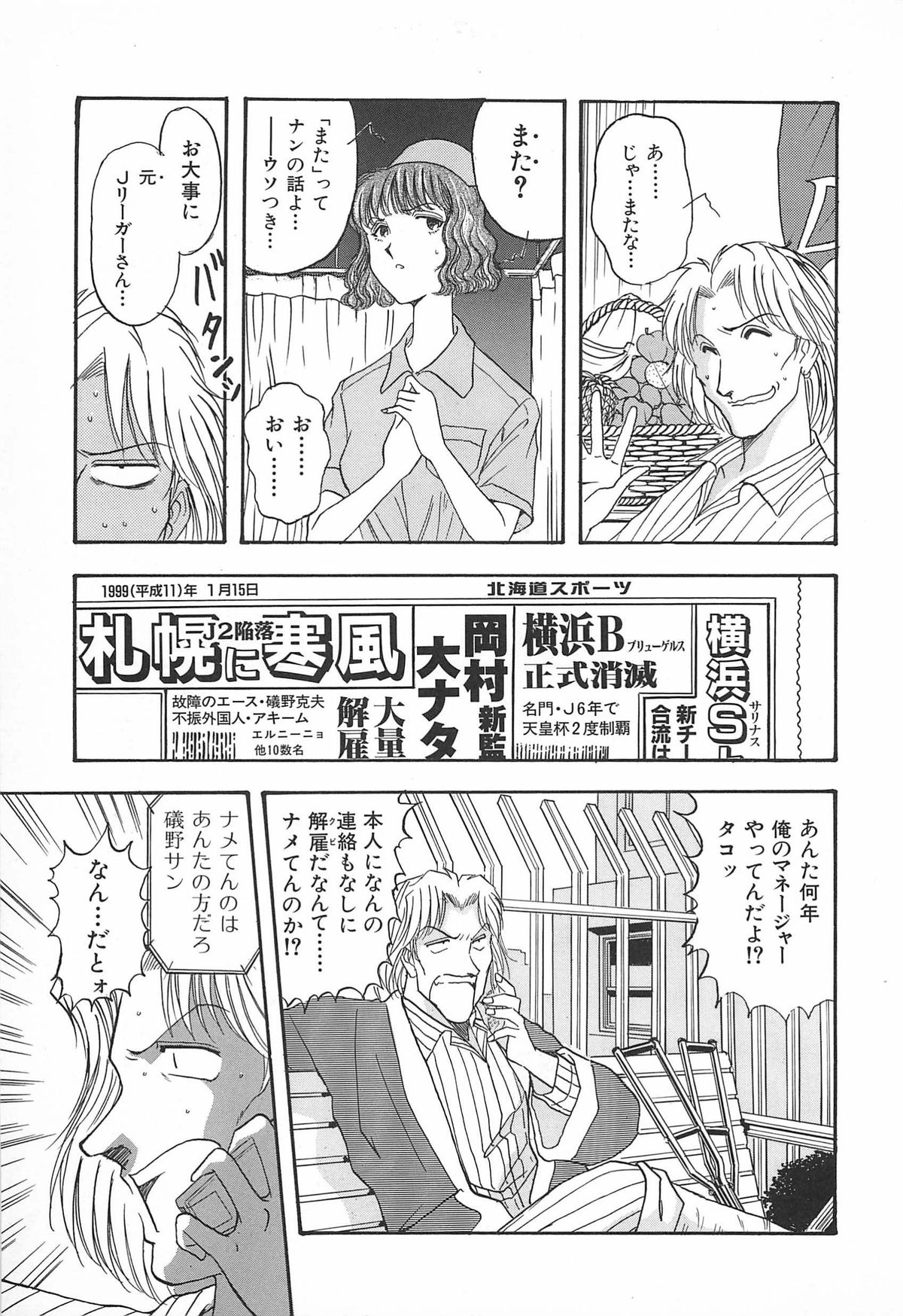 ORGAN-BOX - Page 121