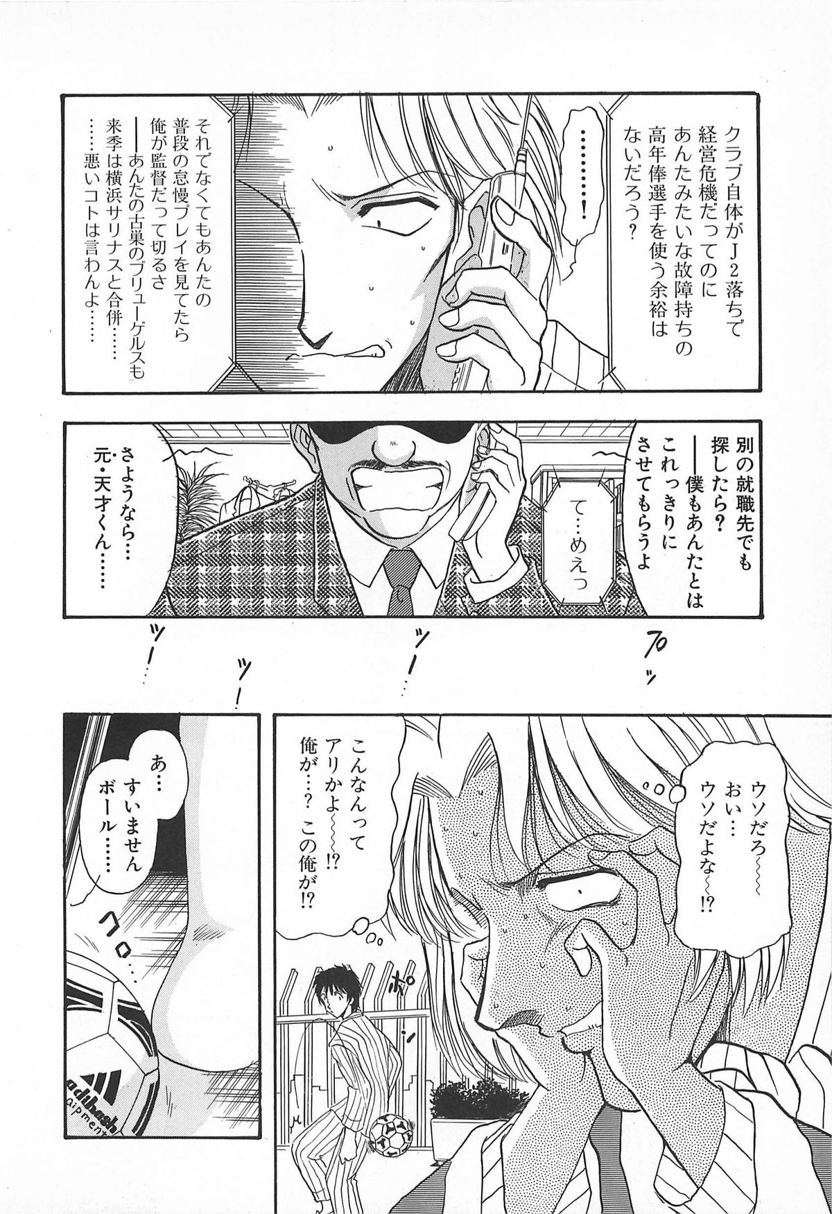 ORGAN-BOX - Page 122