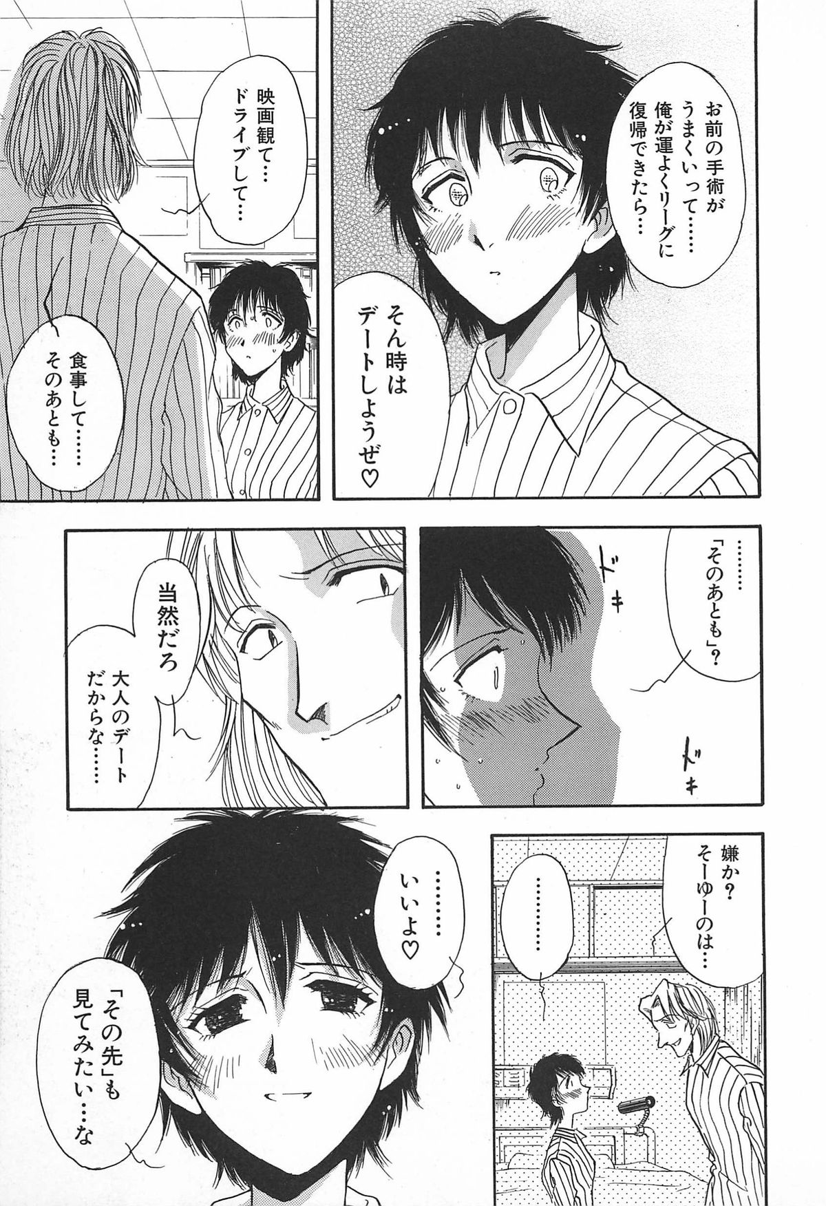 ORGAN-BOX - Page 131
