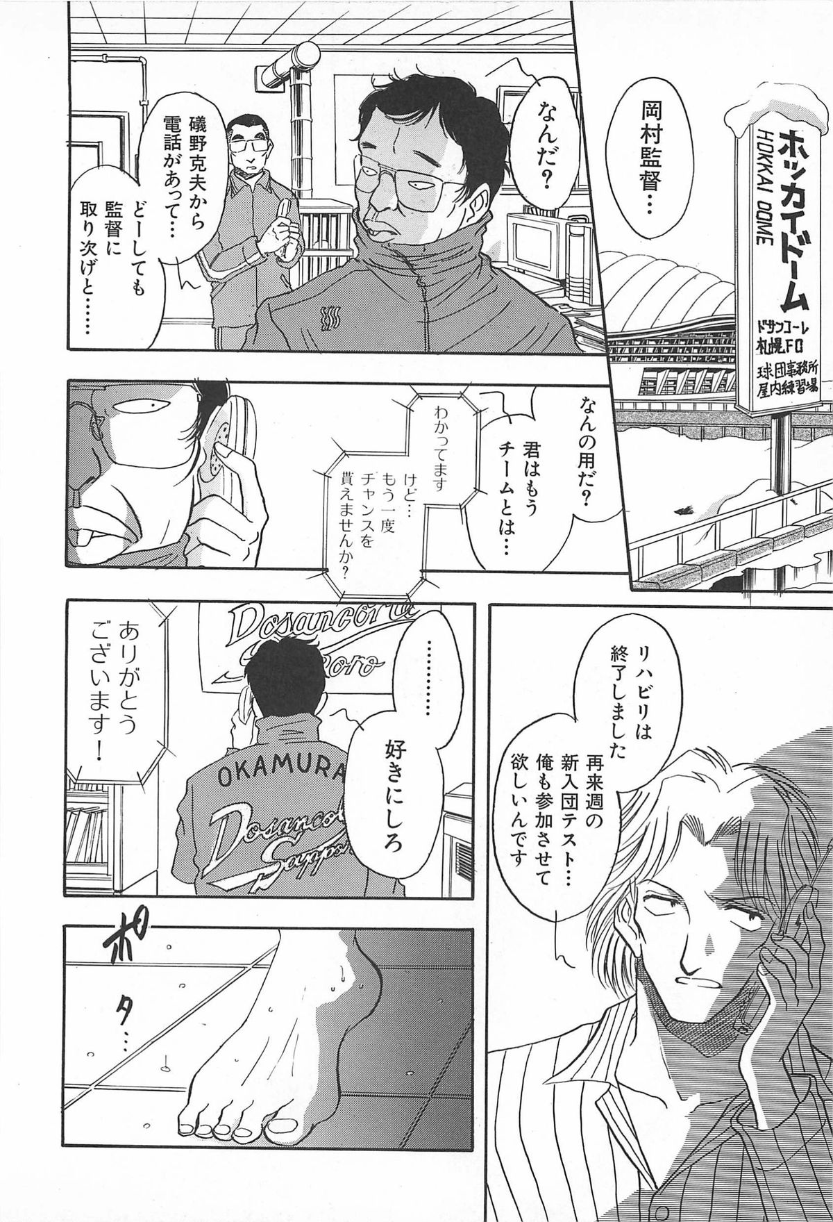 ORGAN-BOX - Page 132