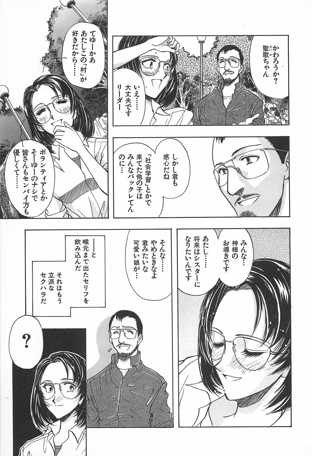ORGAN-BOX - Page 145