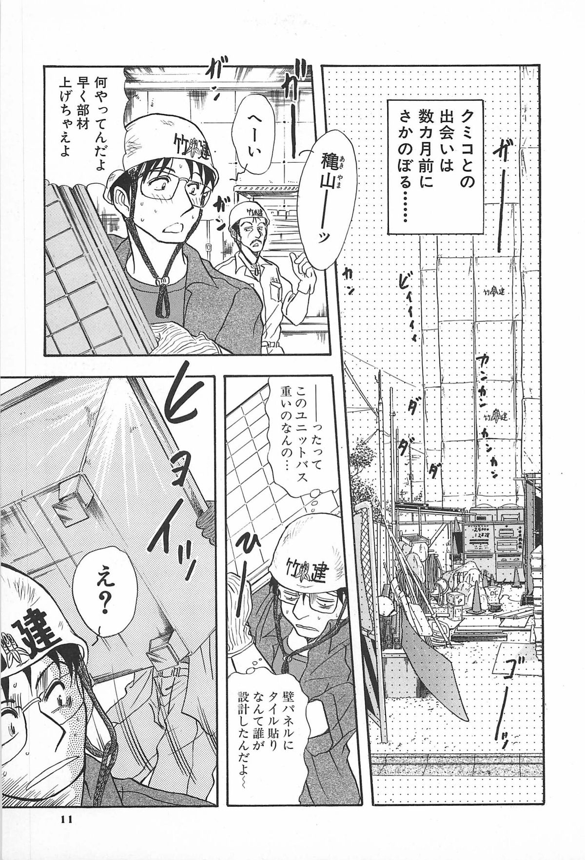 ORGAN-BOX - Page 15