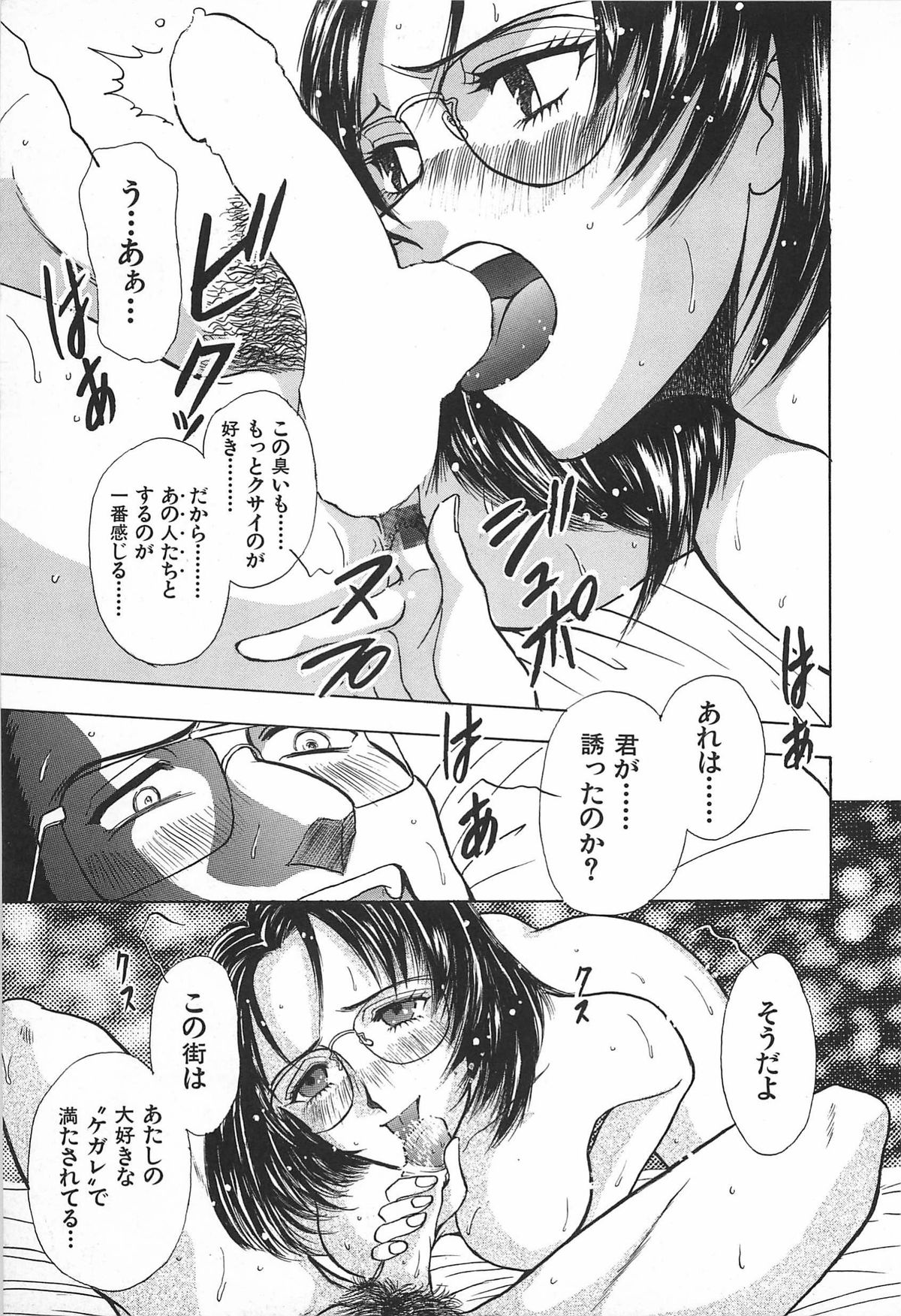 ORGAN-BOX - Page 155