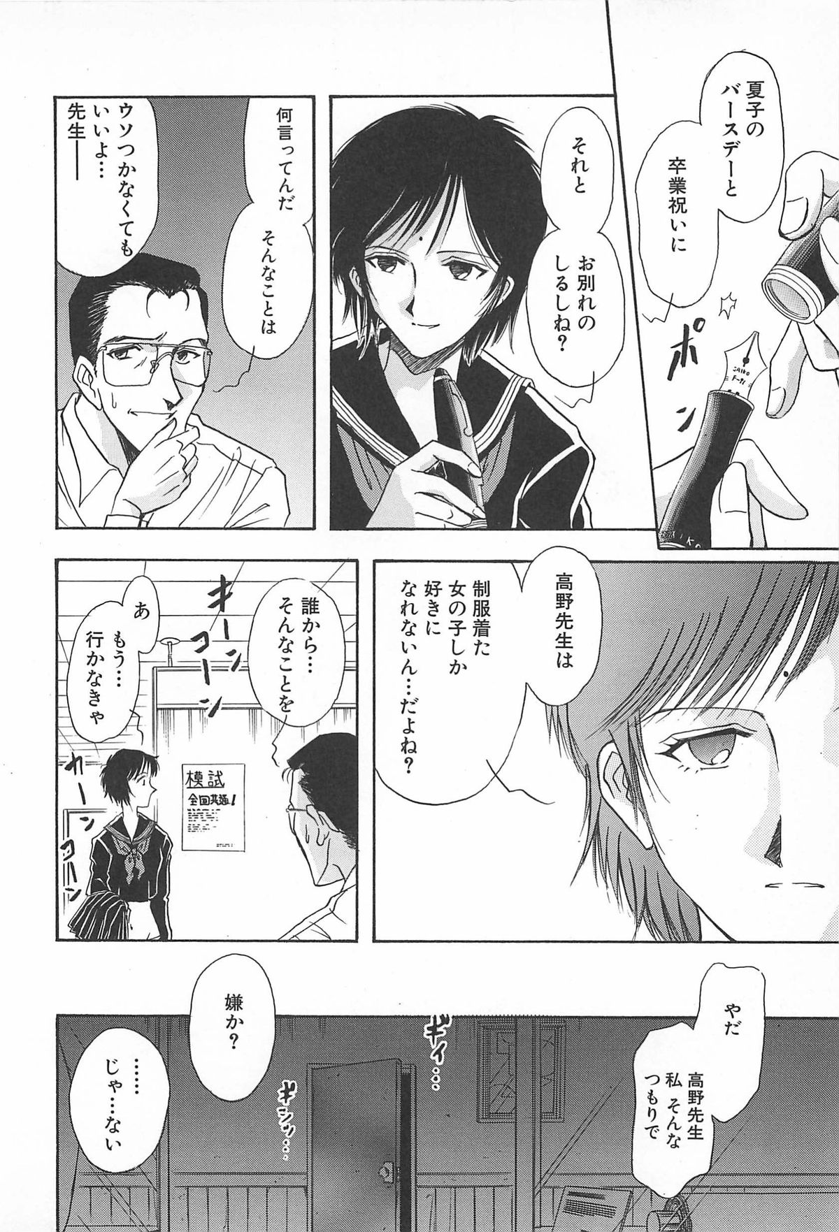 ORGAN-BOX - Page 164