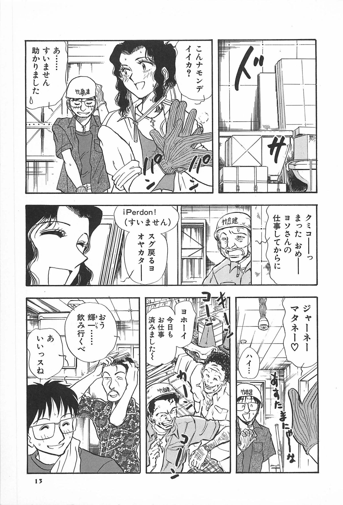ORGAN-BOX - Page 17