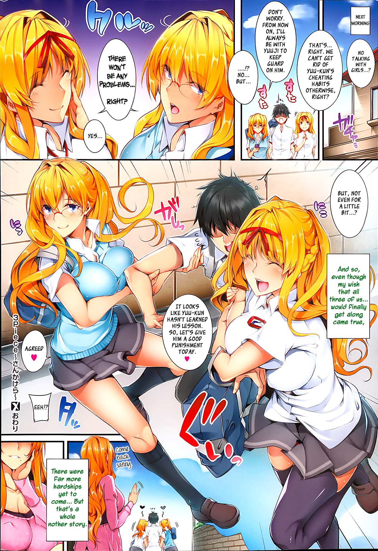 3 Piece - Page 72