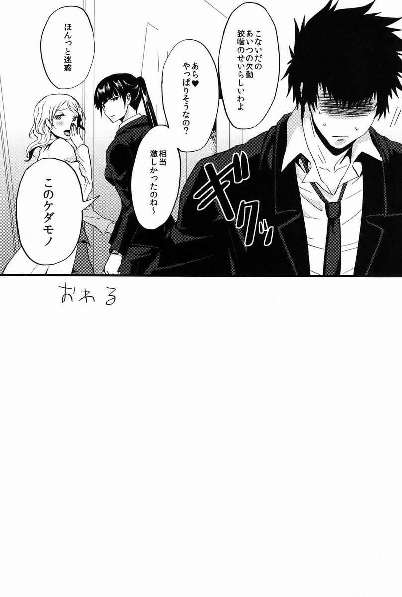 Yumemiru Kusuri - Page 31