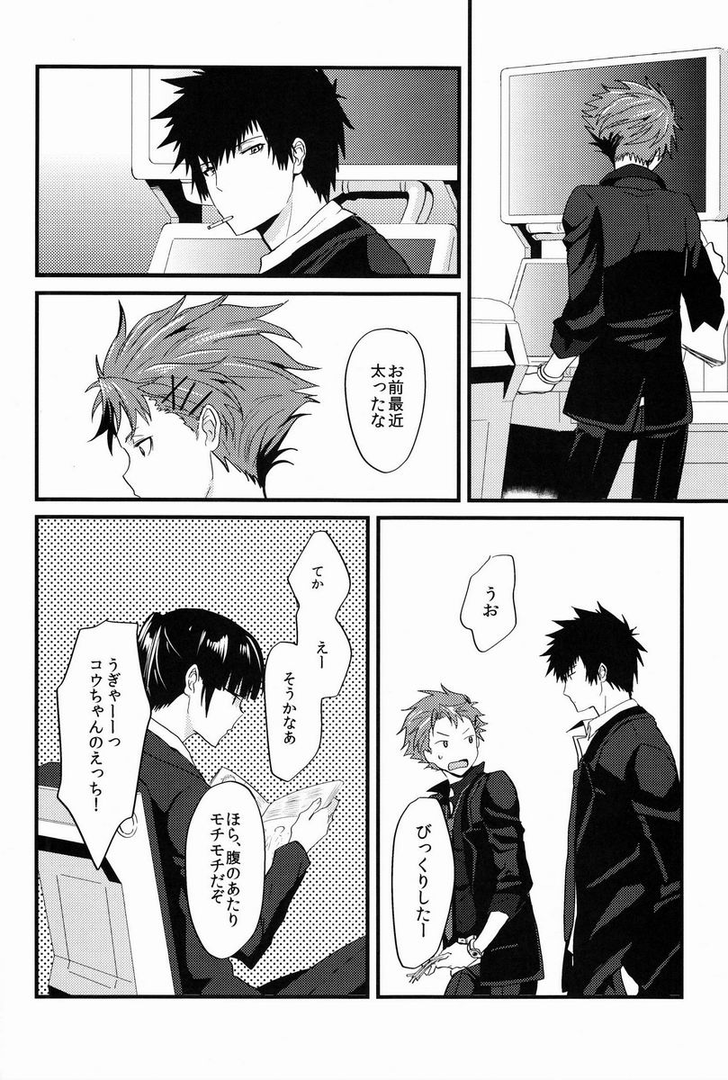 Yumemiru Kusuri - Page 41